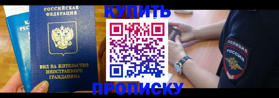 прописка иностранных граждан в Пермской области
