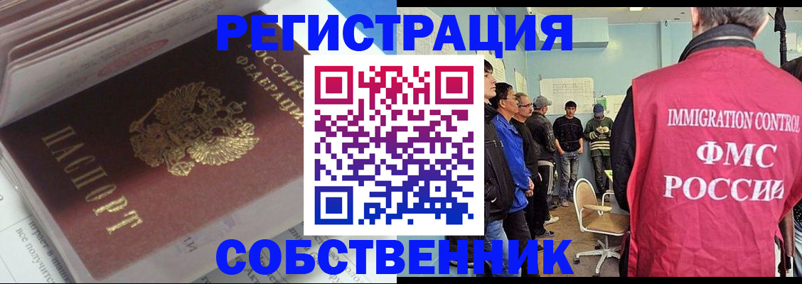 временная регистрация купить в Пермской области