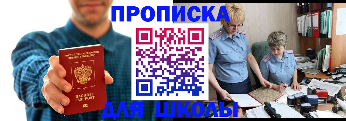 временная регистрация надежно в Пермской области