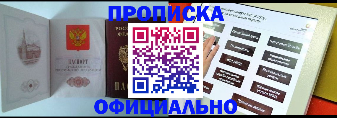 временная регистрация для всех в Пермской области